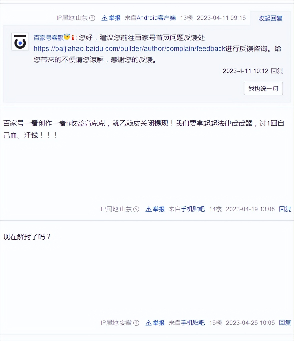 百度百家号效果如何,百度的百家号怎么样