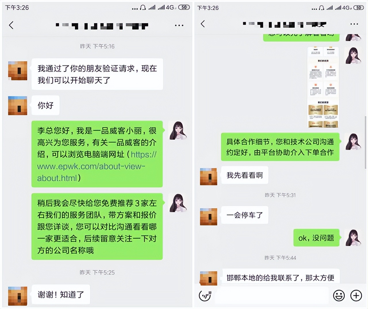 “你们平台真是太方便了！”