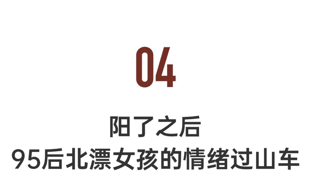 78岁老人、42天婴儿、癌症患者…高危群体的抗阳实录