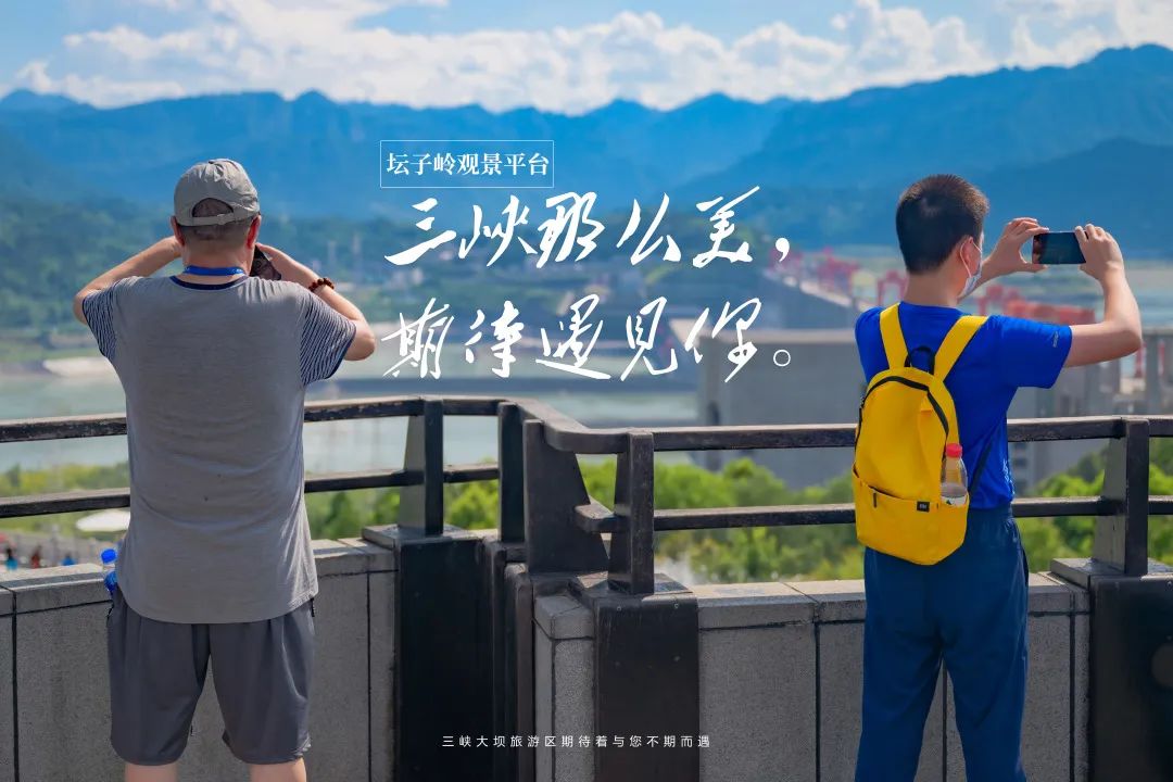 到什么地方去看三峡大坝,哪里看三峡大坝又近又好