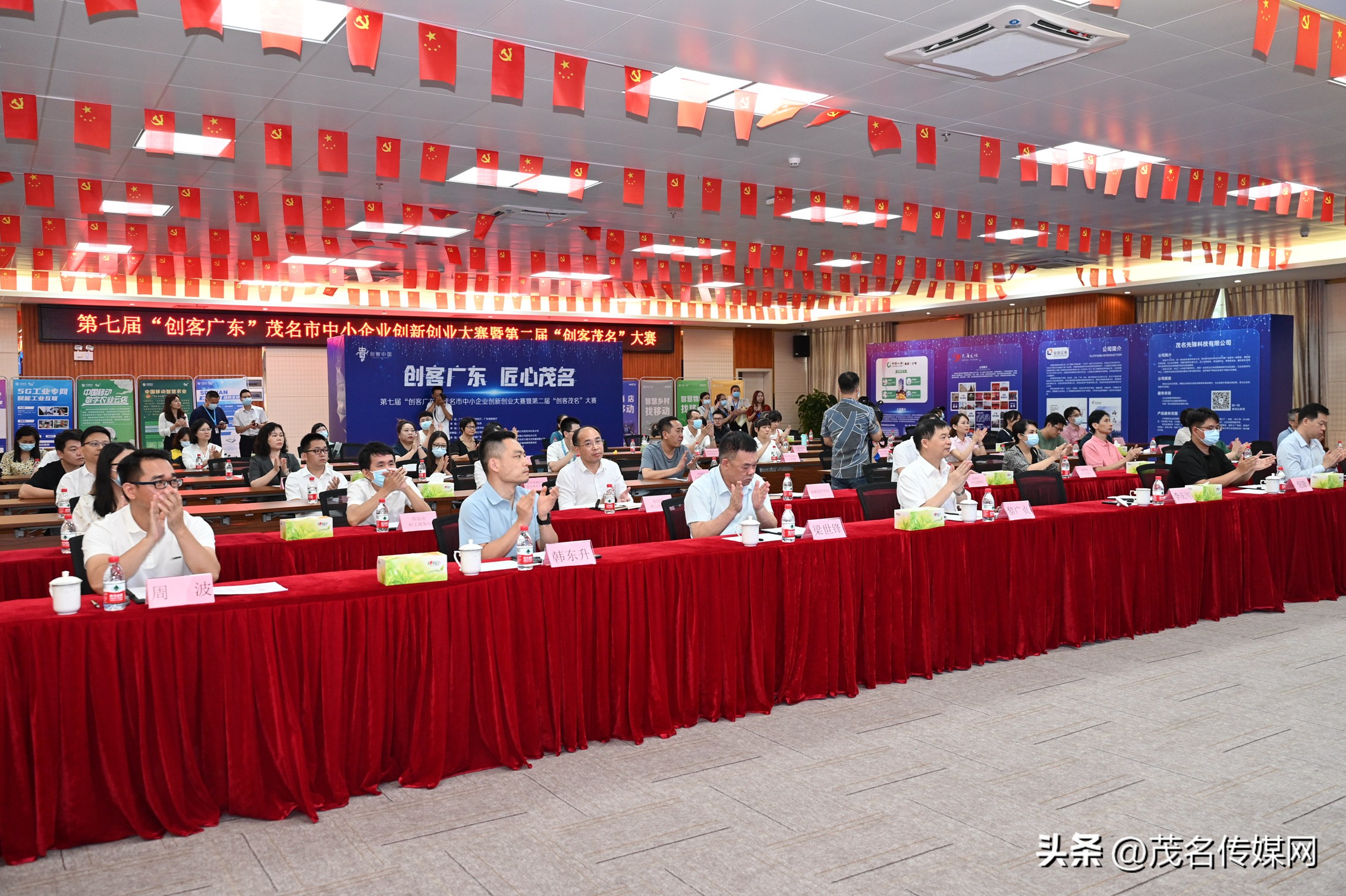 茂名市互联网创新创业大赛,茂名市2024年创意大赛