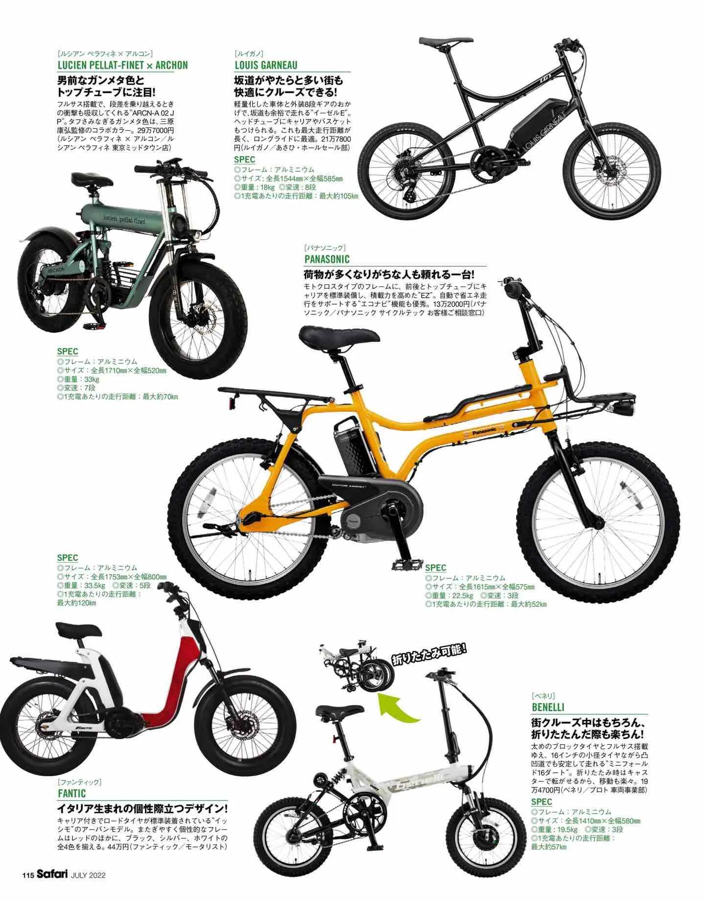 safari日系,safari日本女装