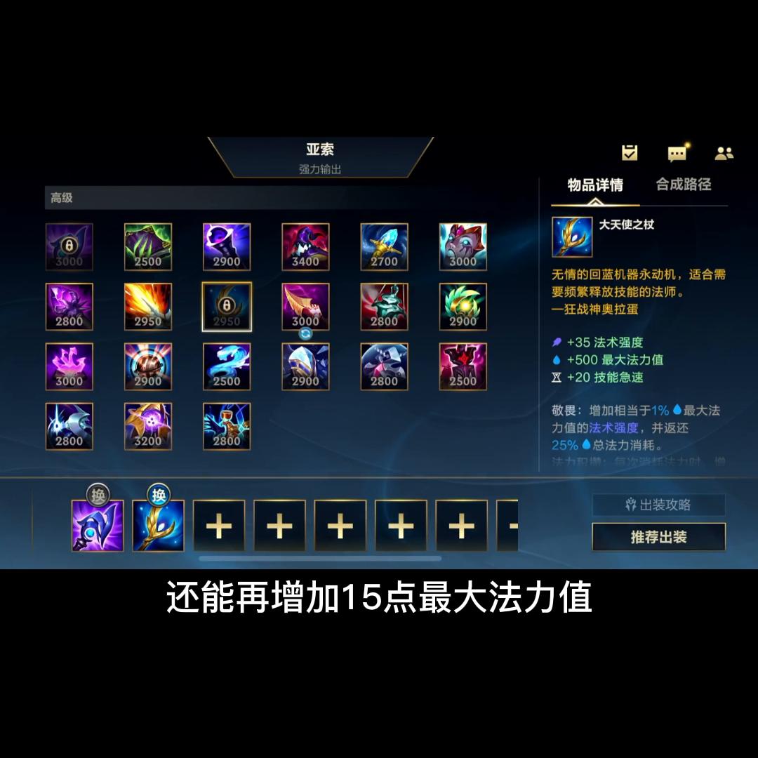 lol手游吉格斯天赋最新,吉格斯lol出装