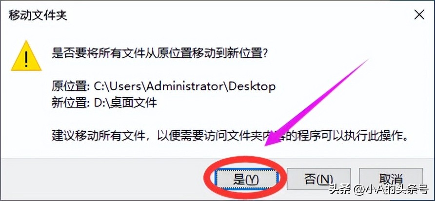 迁移空间至系统盘,win10系统怎么把桌面迁移到d盘