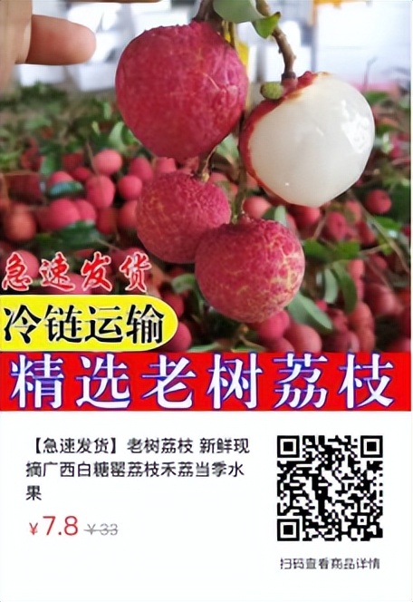 滴滴滴！2023年桂平荔枝最全采购指南！你的桂平荔枝已到达！