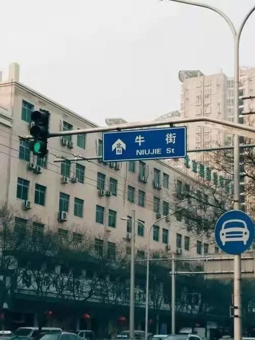 北京的牛街,回忆北京牛街