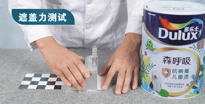 海南多乐士抗病毒儿童漆,多乐士抗病毒儿童漆