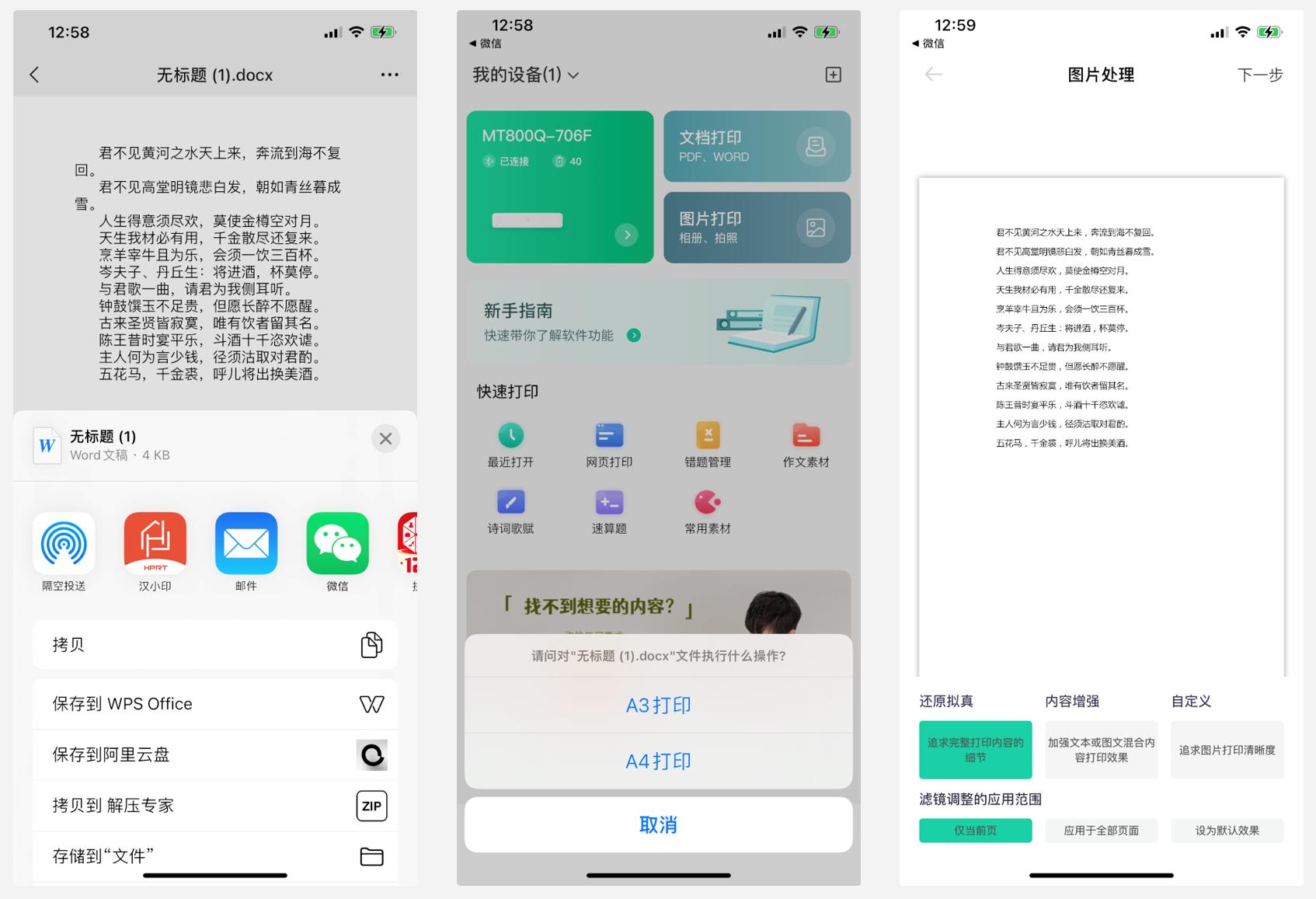如何使用无墨迷你小型打印机,无需墨盒油纸就能打印的打印机