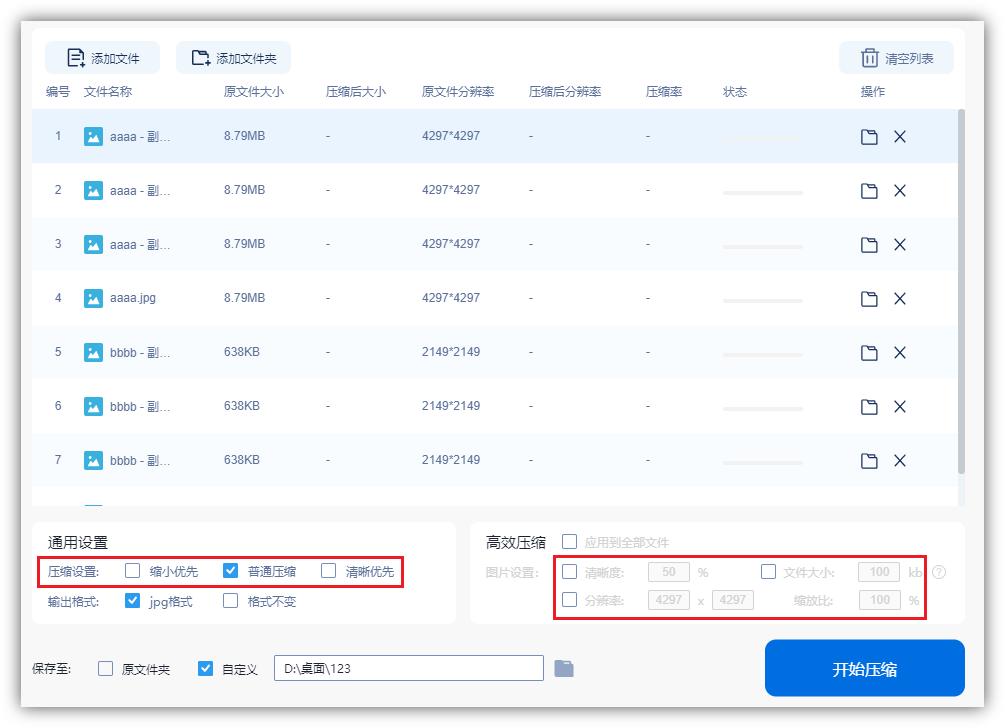 怎样压缩图片大小不降低,如何快速压缩图片到想要的大小