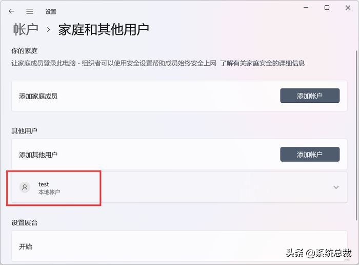 win11系统怎么创建我的电脑,windows11没有使用本地账户的选项