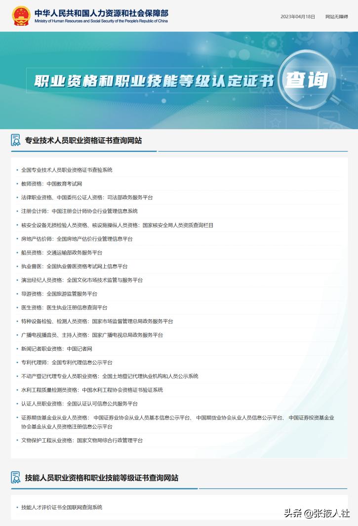 职业技能等级证书找不到怎么查,职业技能资格证书查询方法