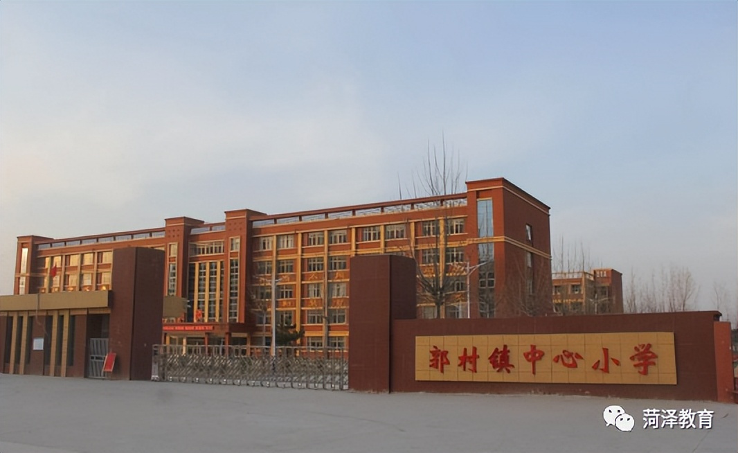 【乡村教育振兴·乡村温馨校园篇（七）】单县郭村镇中心小学：深化办学理念引领学校新发展