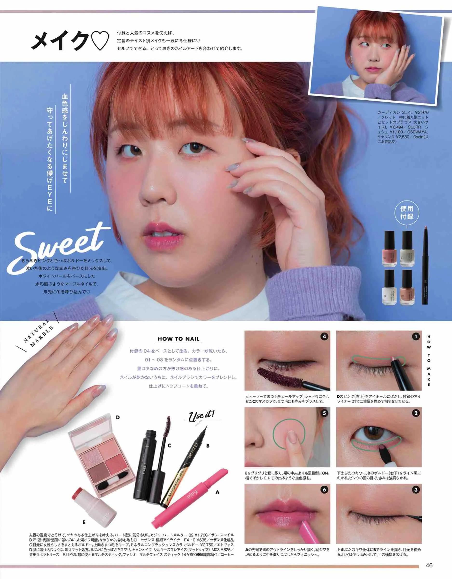 日本微胖女生时尚杂志《lafarfa》2022/1月刊