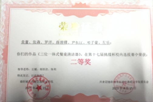 成工智造技术学院|“智造”未来，走向“成功”