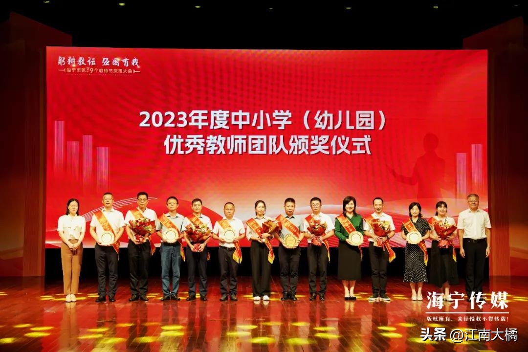 教育海宁,海宁教育水平怎么样