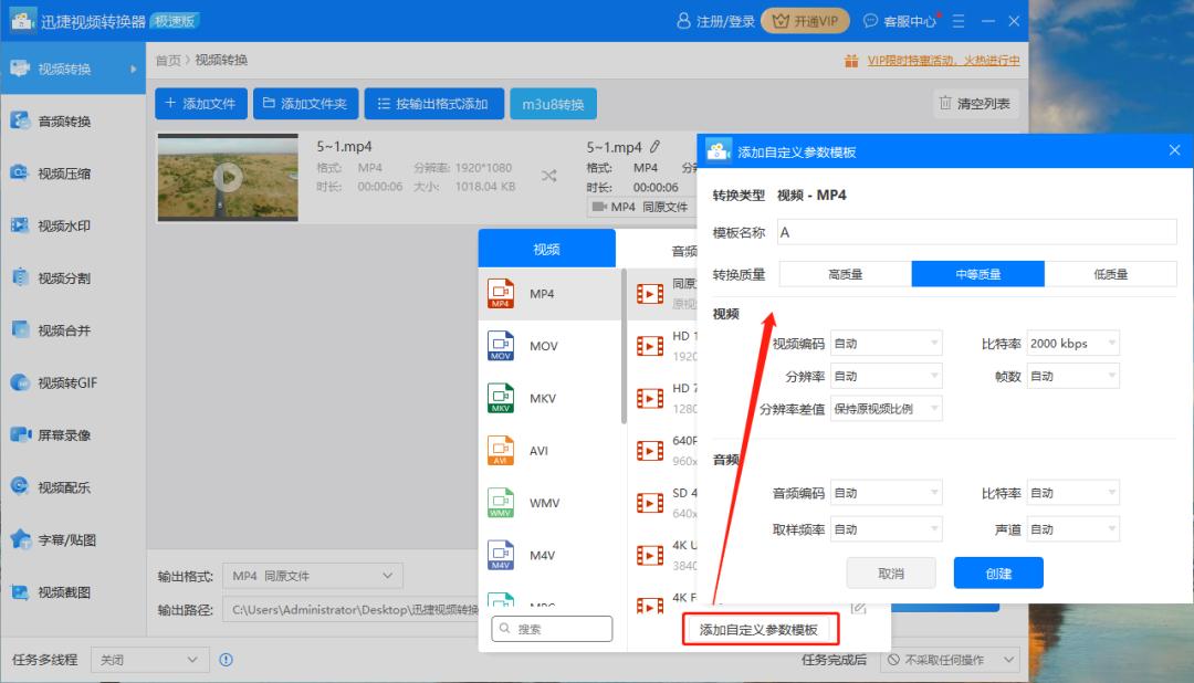 视频格式这么多?迅捷视频转换器,一键搞定!