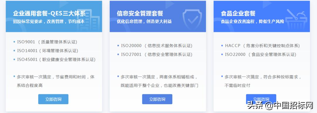 让中标更简单 (中标全流程)