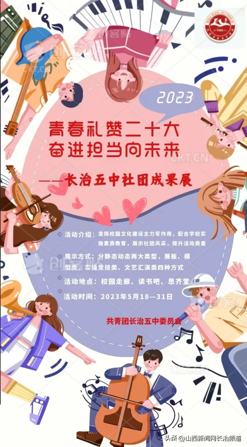 青春献礼20大砥砺奋进向未来朗诵,长治五中2020年进步学生表彰