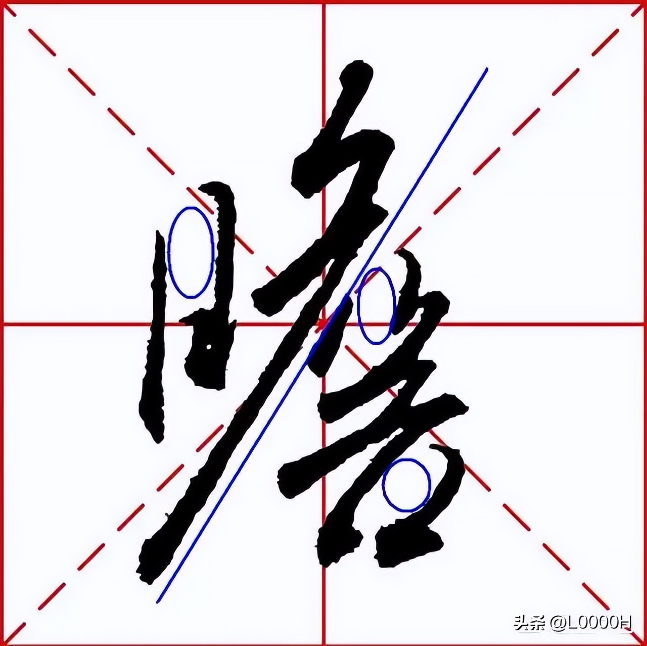 笔画多的字行书怎么写,笔画特别多的字大全
