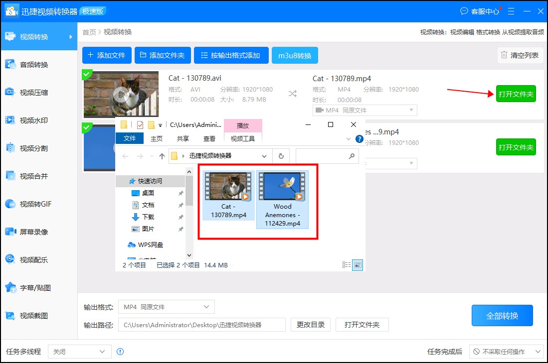 avi格式怎么转换成视频？教你将avi转换视频