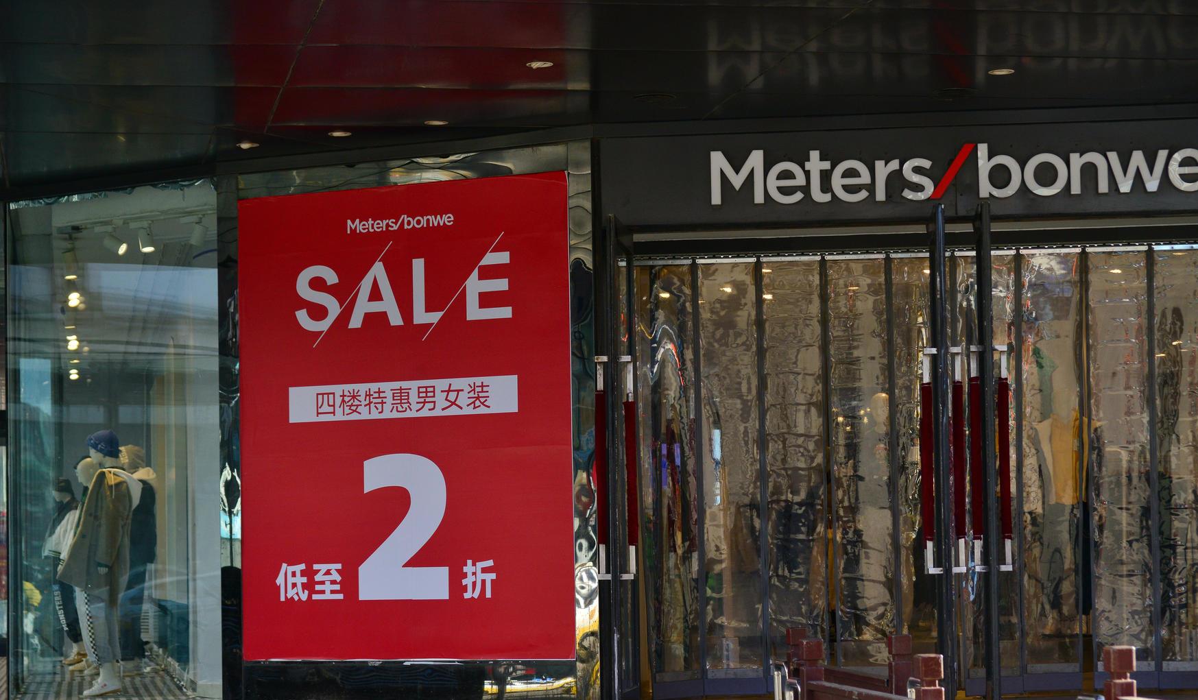 美邦森马之类的品牌,美邦和森马哪个好