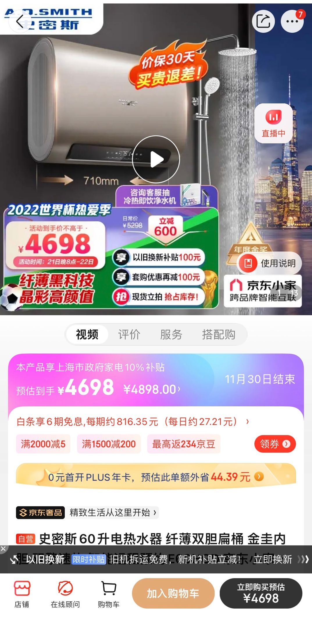 怎么选电热水器4个建议很实用,电热水器怎么选购不踩坑