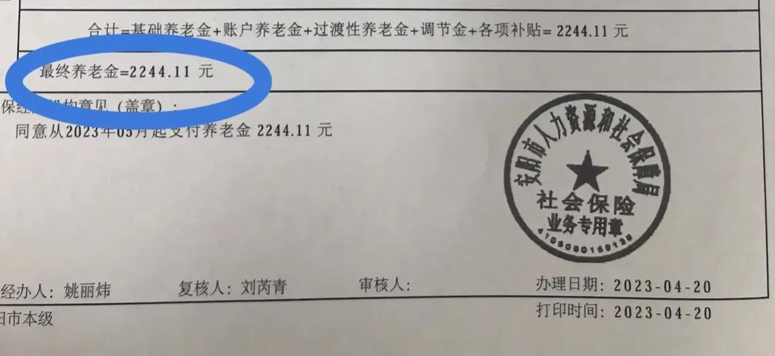 河南退休多少年养老金能回本,河南过渡性养老金退休时如何计算