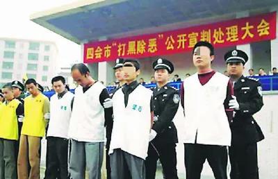 四会特大涉黑宣判,广东肇庆四会涉黑恶案公布