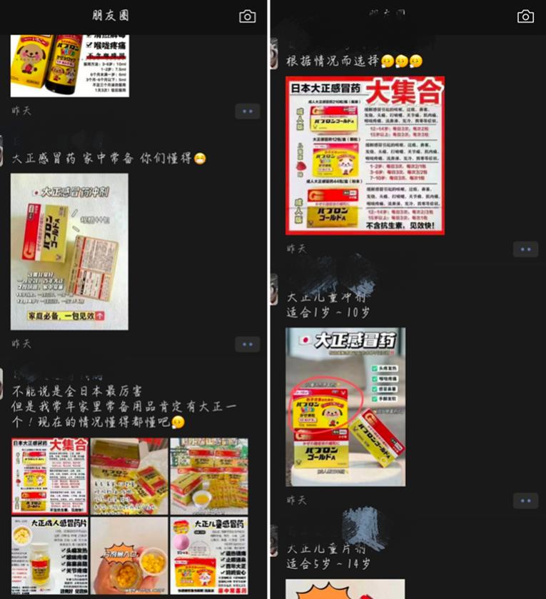 日本代购大正感冒药,大正感冒药日本