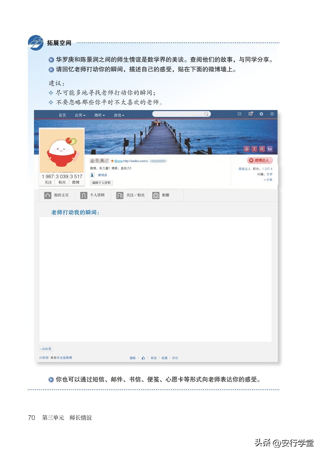 统编版道德与法治课本,七年级下册道德与法治电子课本