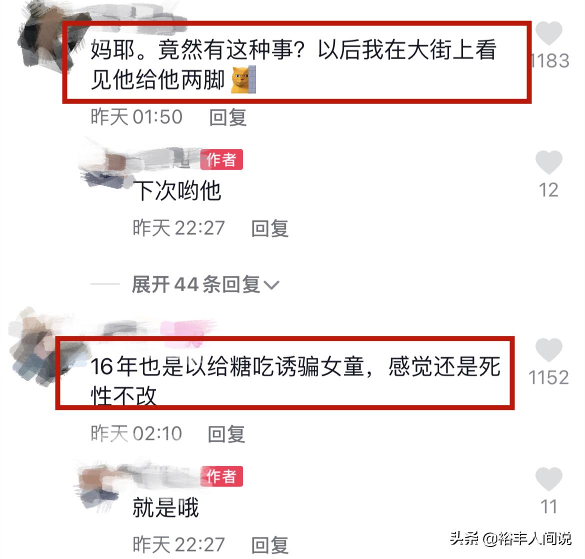 网红“豆浆王子”街头搭讪女童，遭好心人斥责，曾因猥亵女童入狱