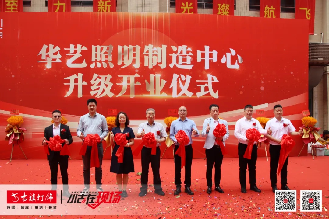 华艺照明2021年官方旗舰店门面图,华艺照明今年新款