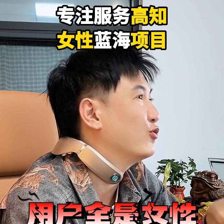 全国女性成长创业项目平台,女性创业副业蓝海领域