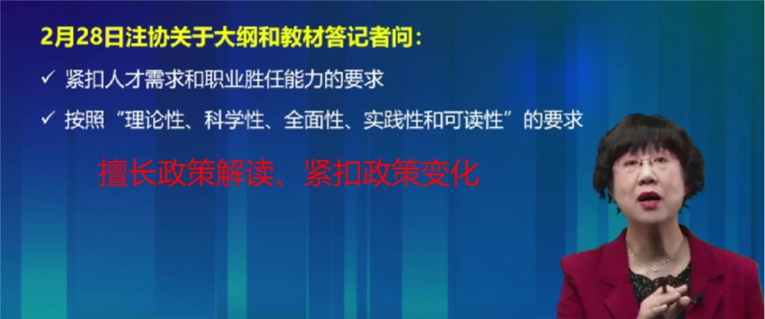 中华cpa会计老师推荐,高顿cpa老师推荐