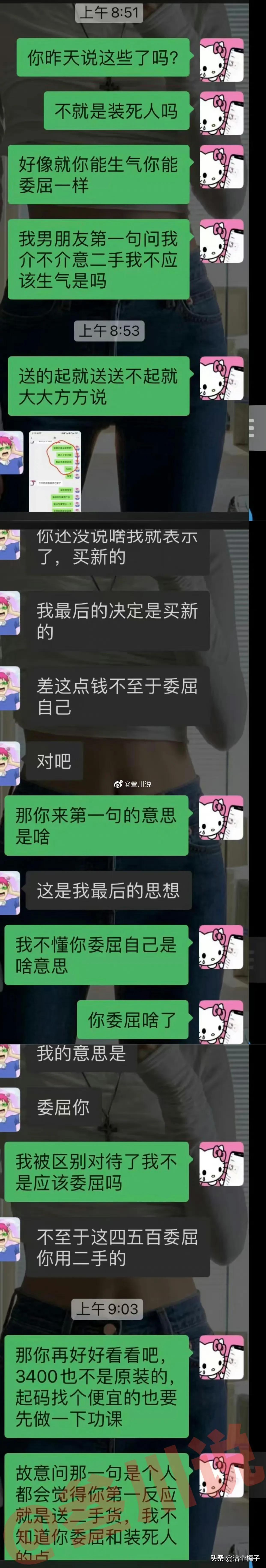 男朋友想图便宜给我买二手平板，我不同意选择了分手（图片）