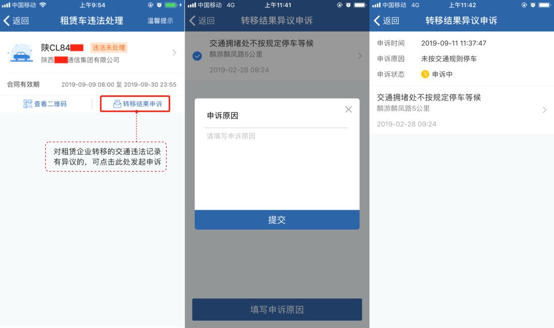 12123租赁车违法处理三亚,租赁汽车违章为何在12123无法处理