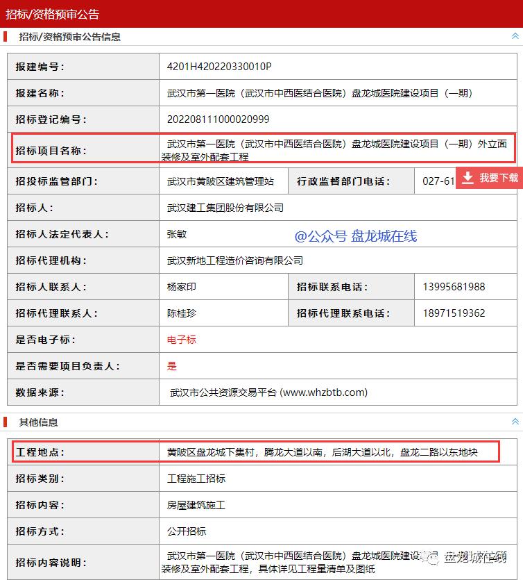 武汉盘龙城装修翻新,盘龙城有三甲医院吗