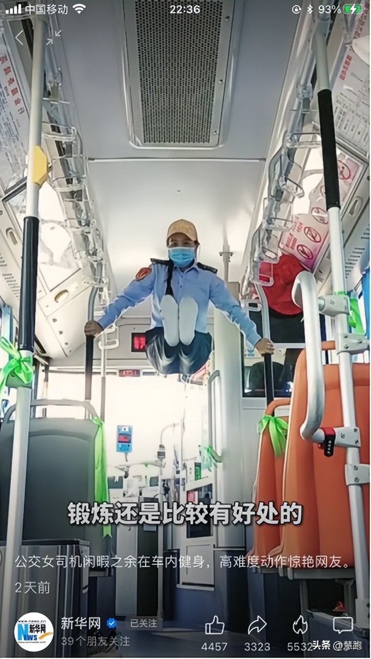 公交车上健身,在公交车上健身