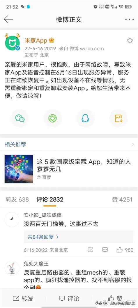 断网后米家智能家居还能用吗,怎么让米家智能家居网络稳定