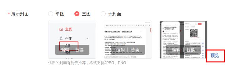 头条号发文技巧,头条号的发文助手怎么用呀