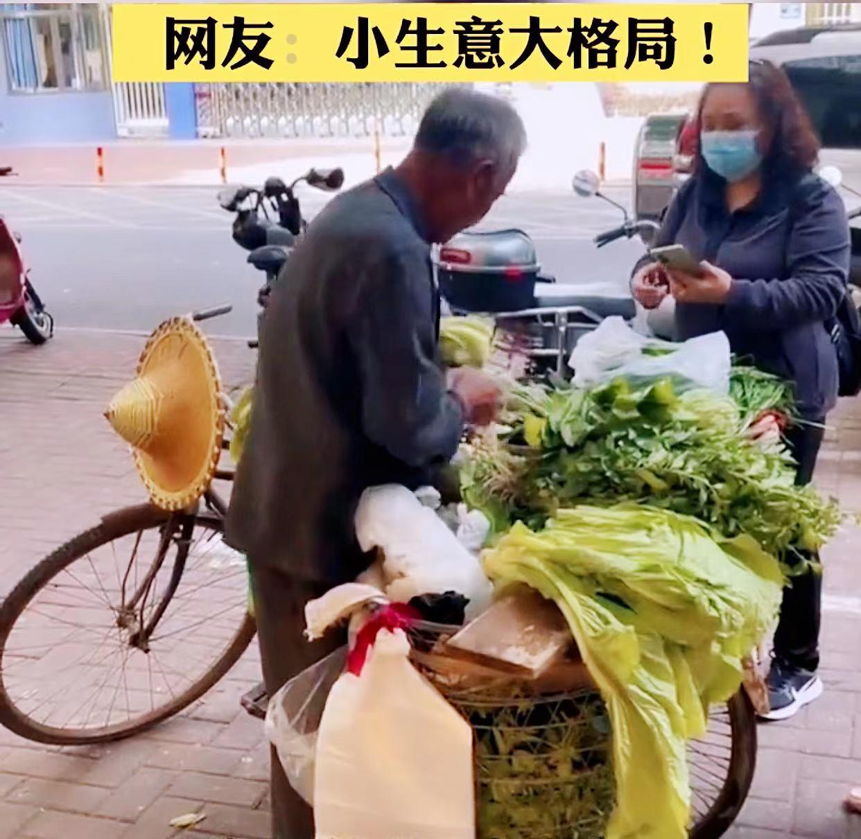 大爷买菜搞笑吆喝,大爷在街头卖菜视频