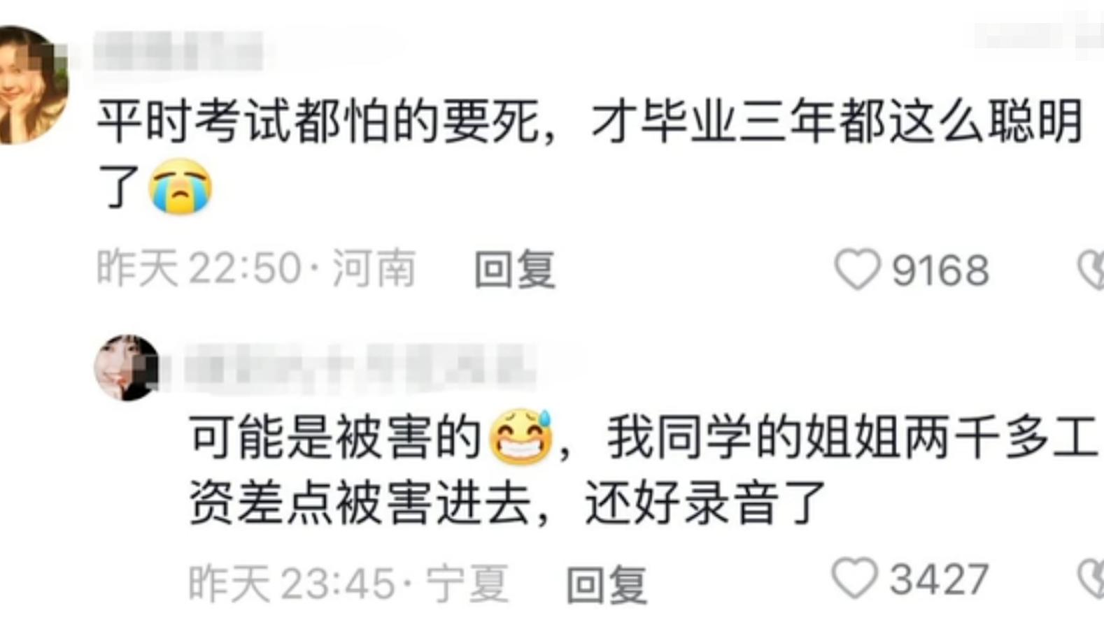 最容易“进去”的专业，为啥是会计？网友：毕业三年失联10个同学