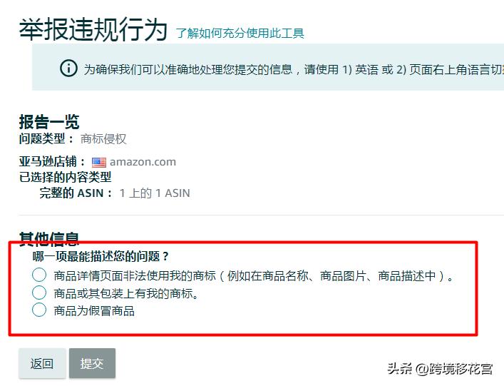 亚马逊赶走商家跟卖的方法,如何快速有效赶走亚马逊恶意跟卖