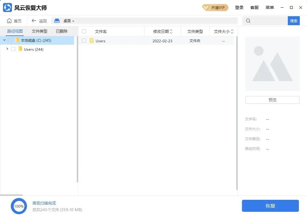 不小心把有用的文件删了怎么办,不小心将文件替换掉了怎么恢复