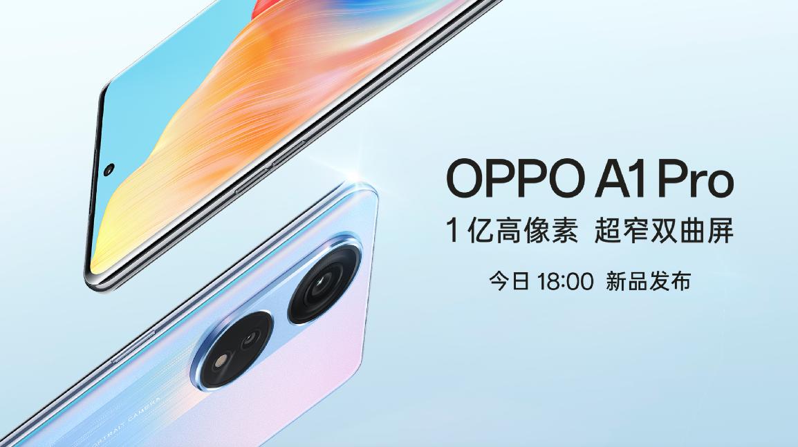 oppoa1pro1亿像素实测效果,oppoa1pro到底有没有1.08亿像素