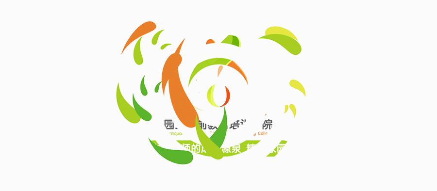 聚焦公办幼儿教育事业发展,聚焦幼儿教师专业发展