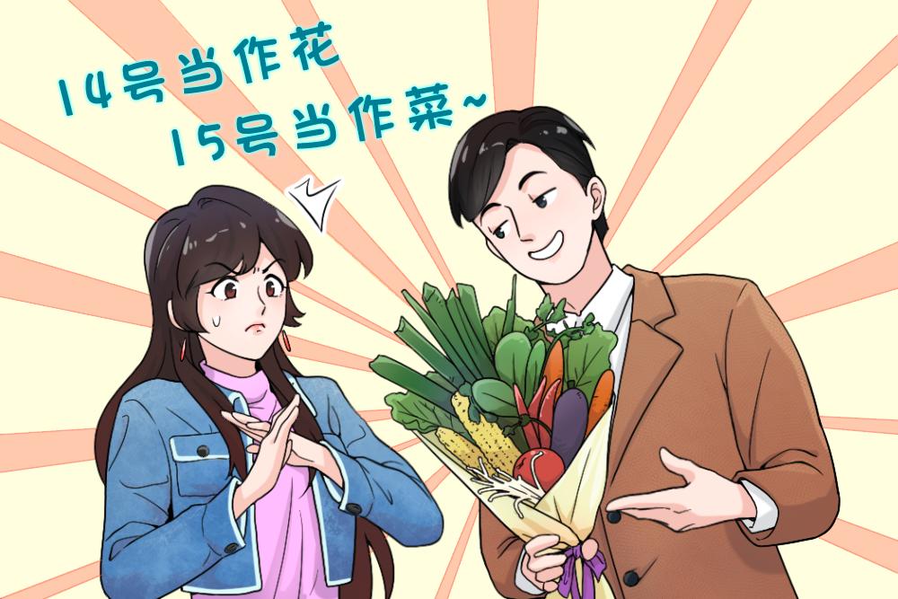 刚认识的女生情人节送什么礼物,情人节男人送女人什么礼物最好