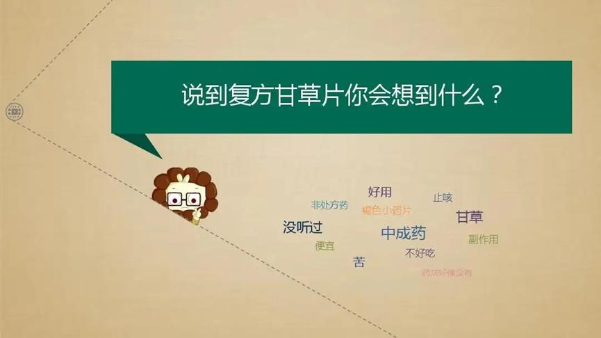 镇咳糖浆复方甘草片,镇咳祛痰复方甘草片