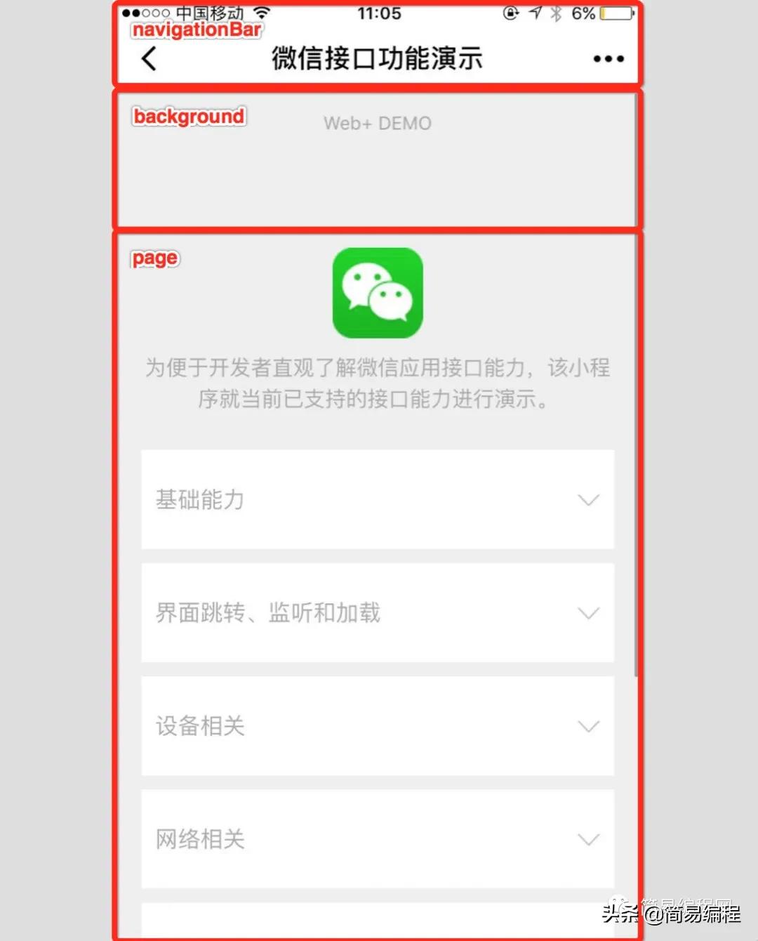 微信小程序去水印,微信小程序编程入门自学