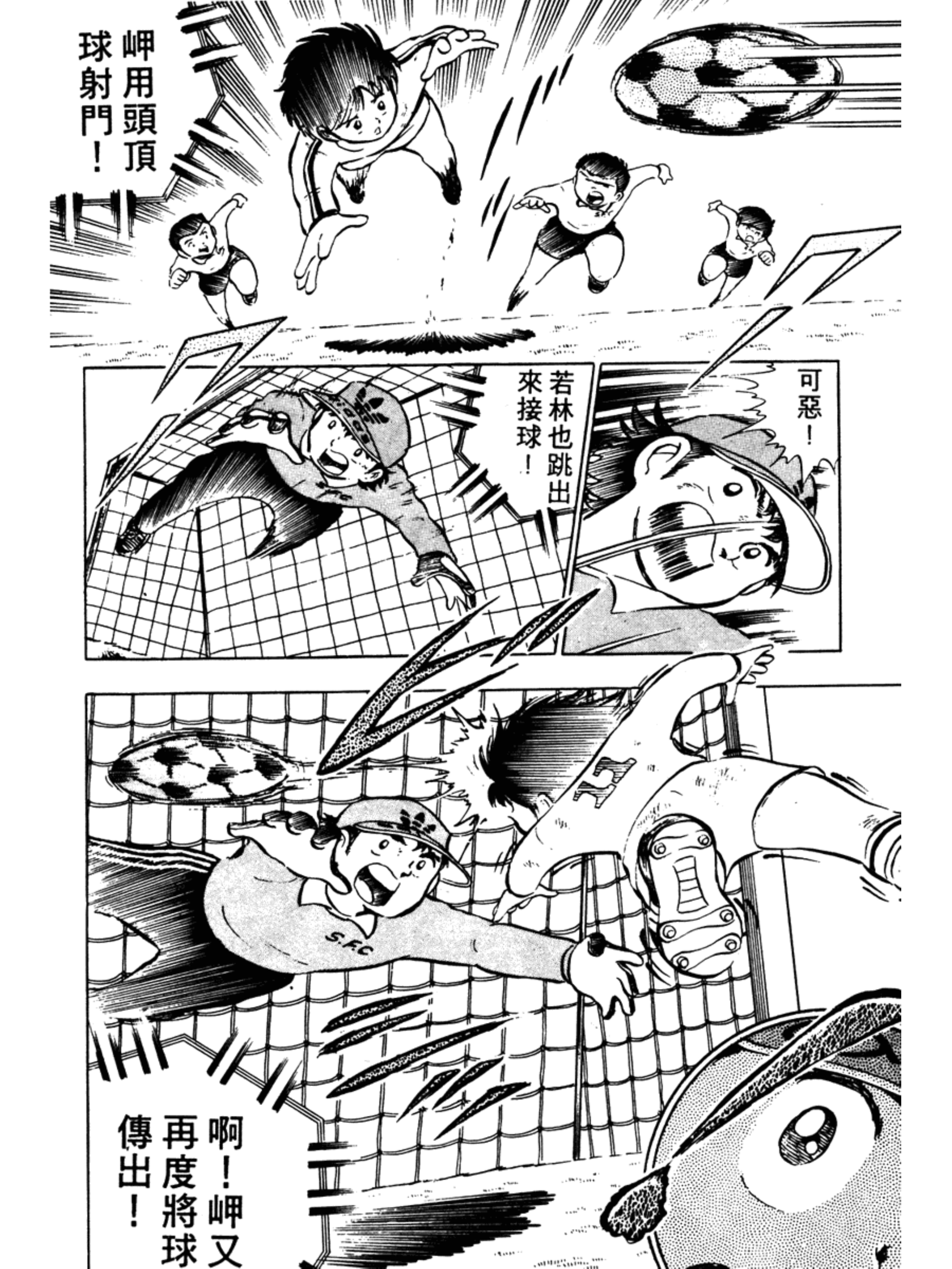 足球小将第二季世少篇24,足球小将分集解说合集